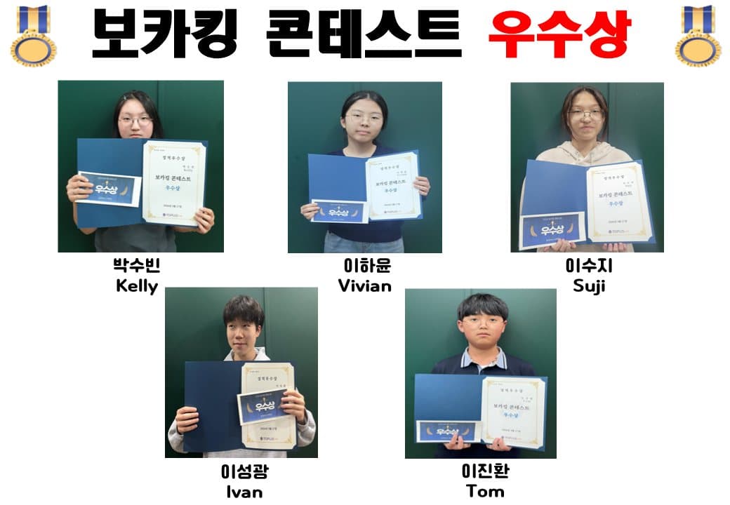 보카킹 콘테스트 우수상 카드